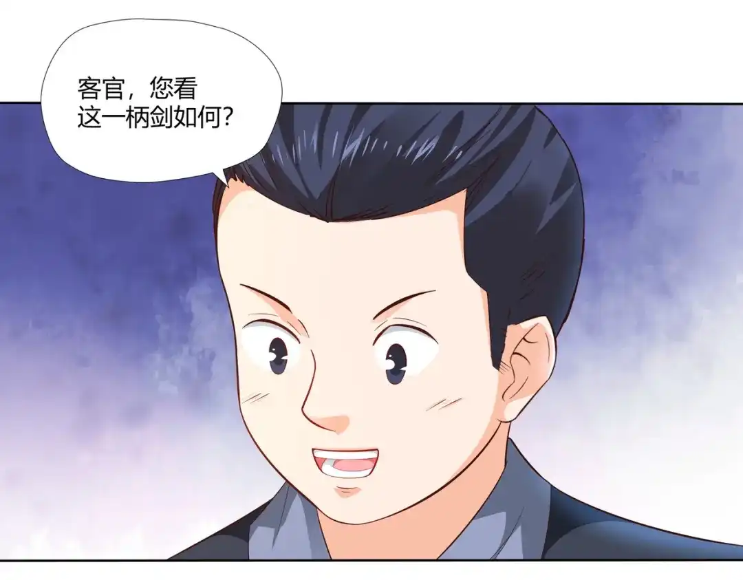 《武灵剑尊》第13话 第41页