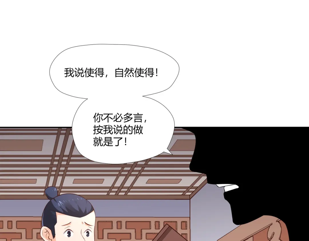《武灵剑尊》第13话 第37页