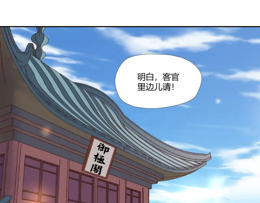 《武灵剑尊》第13话 第19页