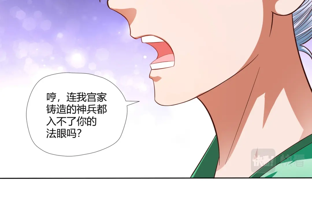 《武灵剑尊》第13话 第45页