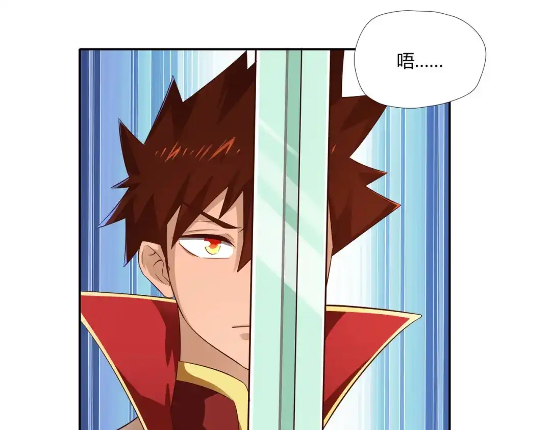 《武灵剑尊》第13话 第42页