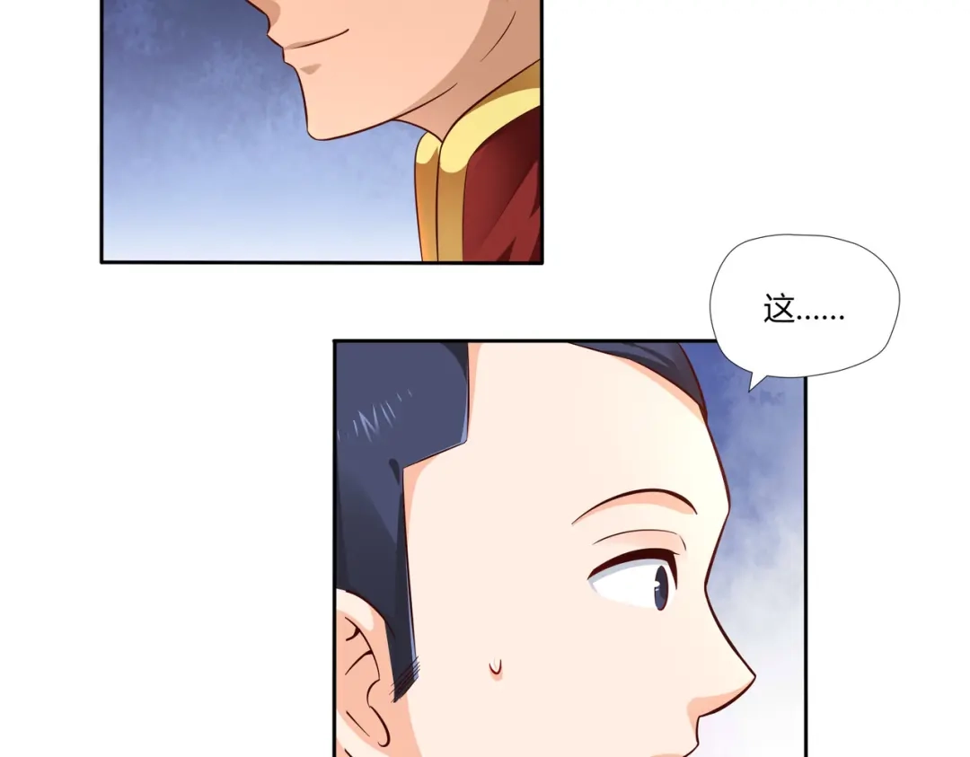 《武灵剑尊》第13话 第28页