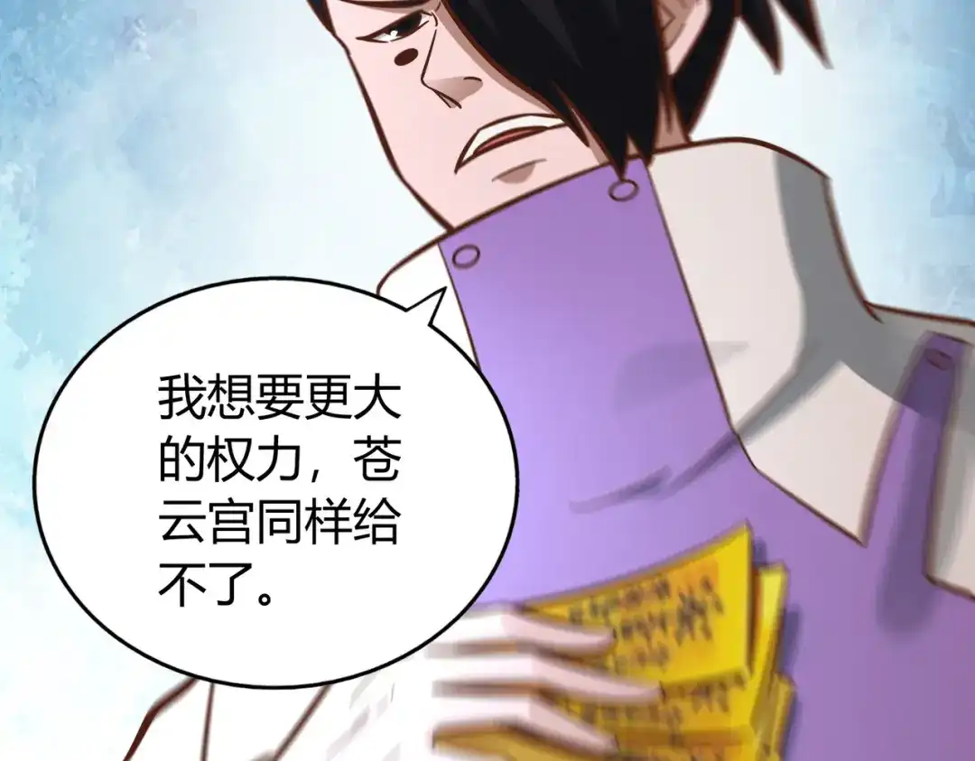 《武灵剑尊》第130话 第22页