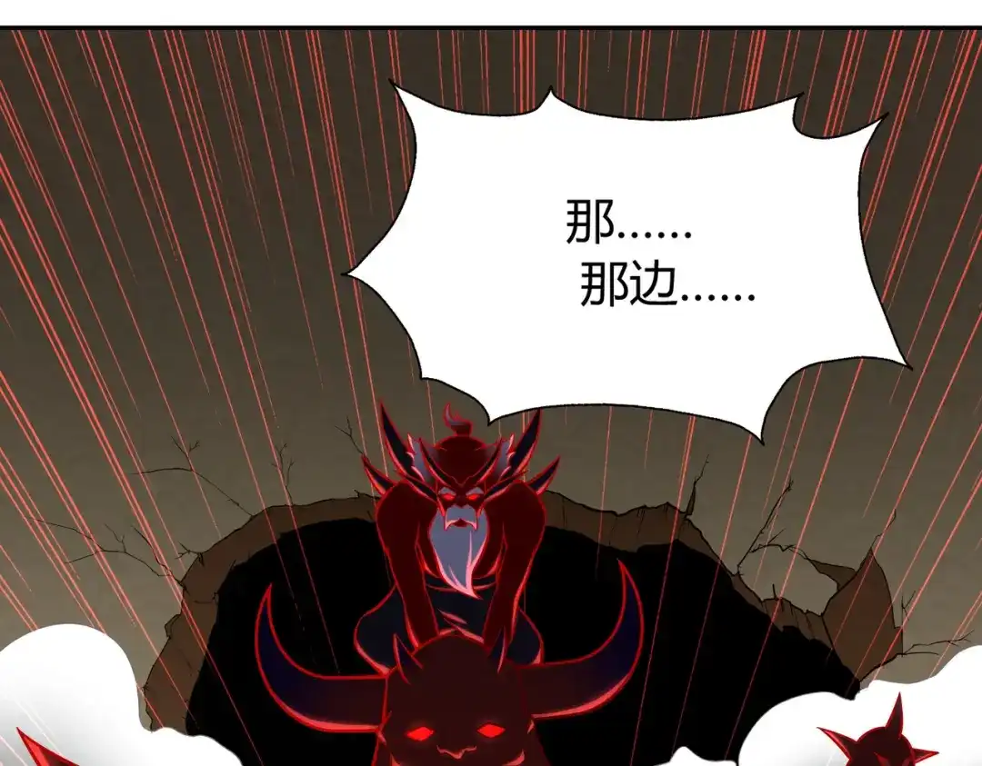 《武灵剑尊》第130话 第96页