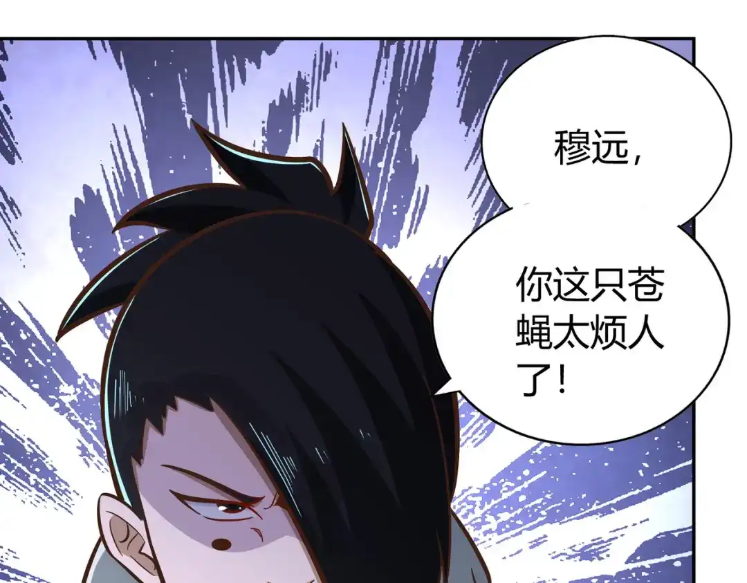 《武灵剑尊》第130话 第12页
