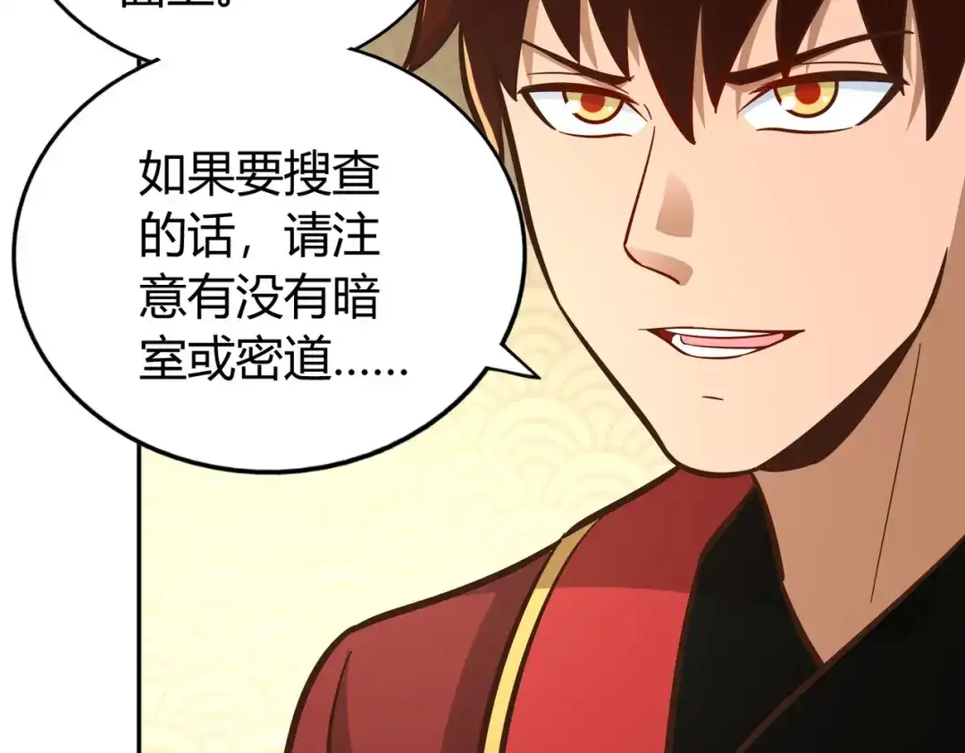 《武灵剑尊》第130话 第8页