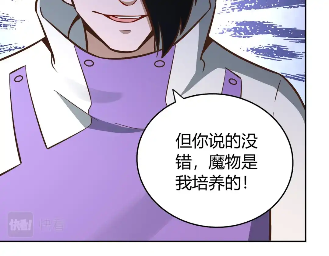 《武灵剑尊》第130话 第13页