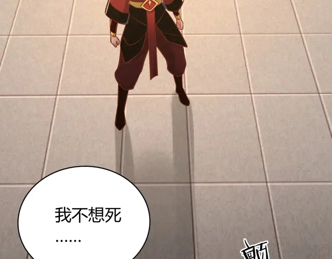 《武灵剑尊》第130话 第64页