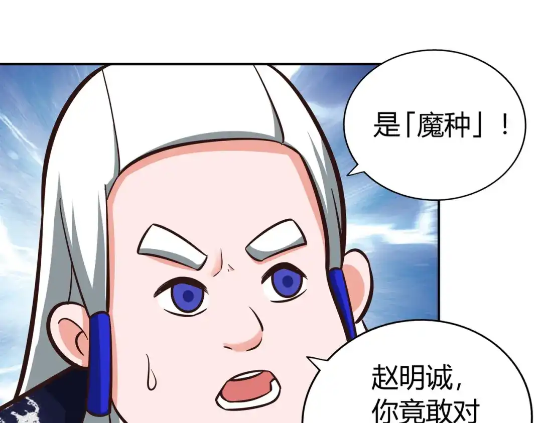 《武灵剑尊》第130话 第39页