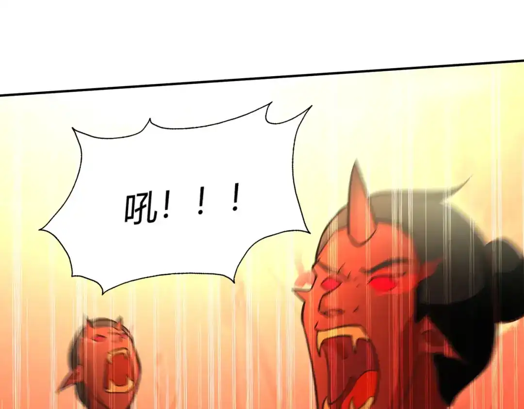 《武灵剑尊》第130话 第33页