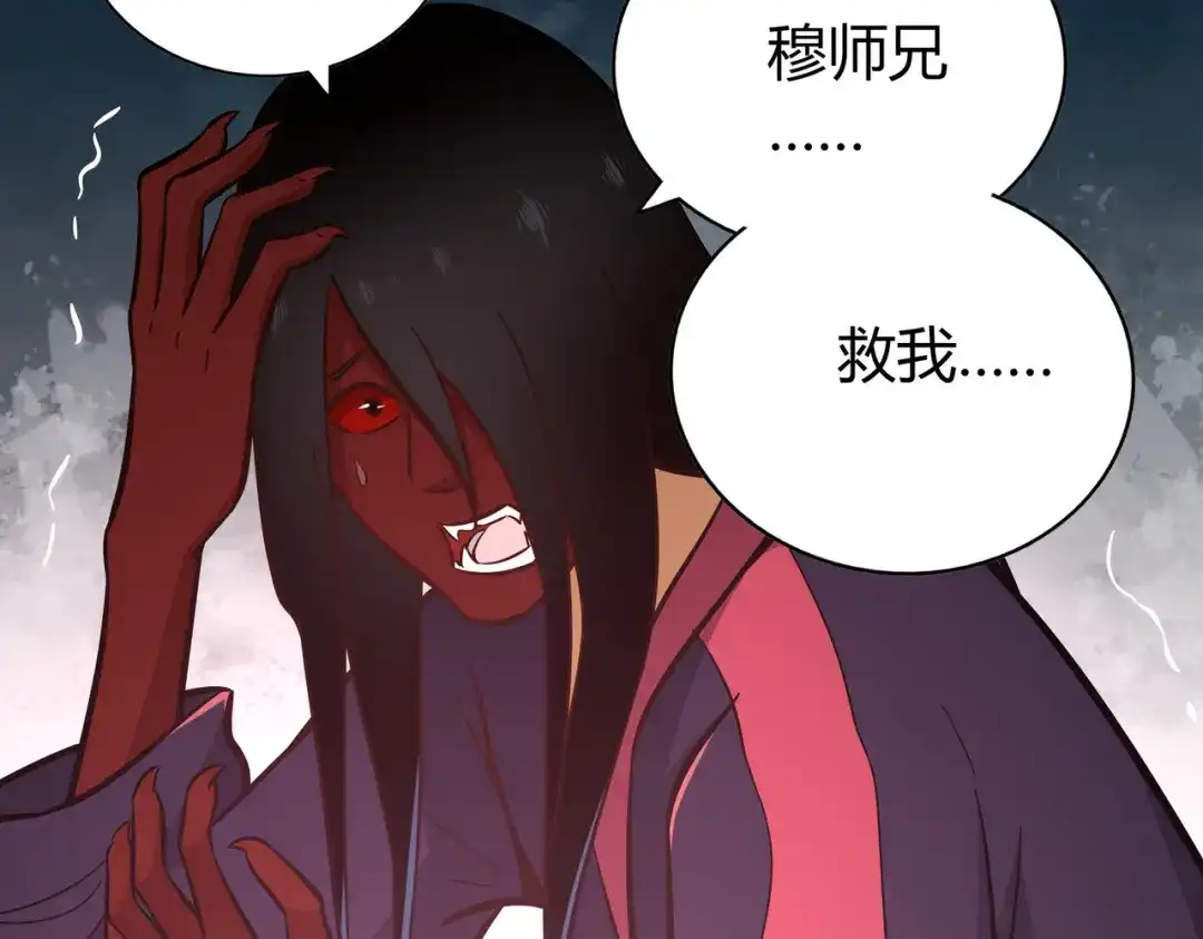 《武灵剑尊》第130话 第61页
