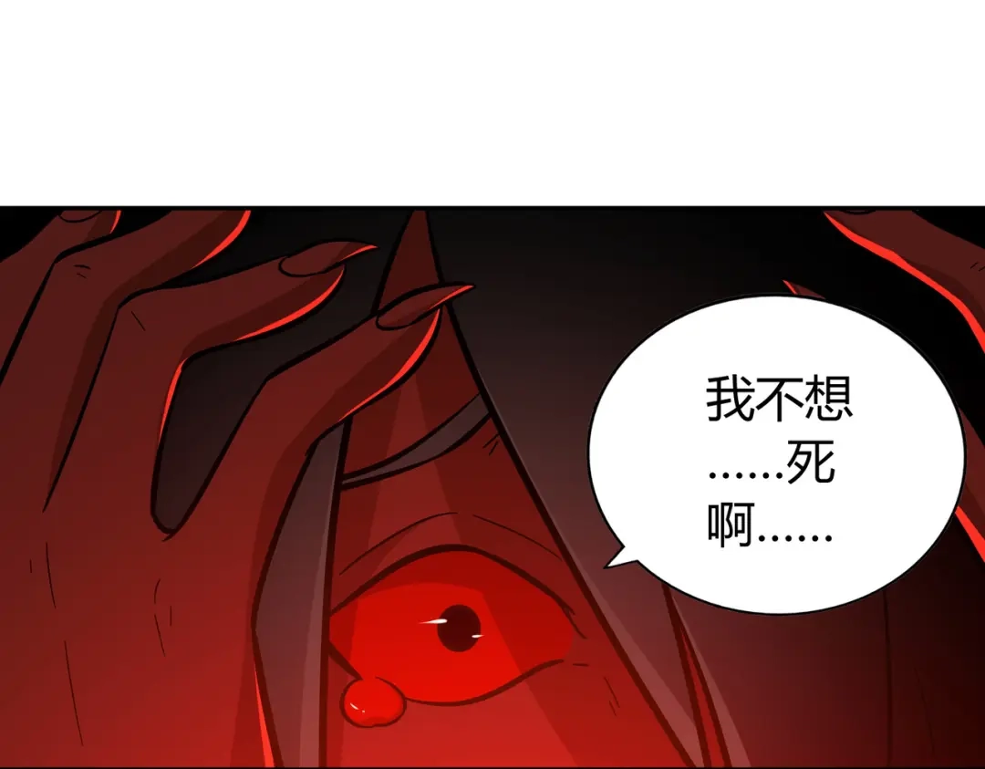 《武灵剑尊》第130话 第67页
