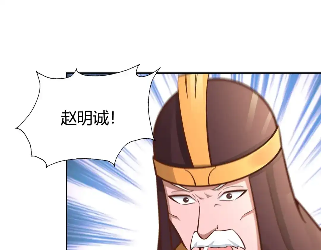 《武灵剑尊》第130话 第15页
