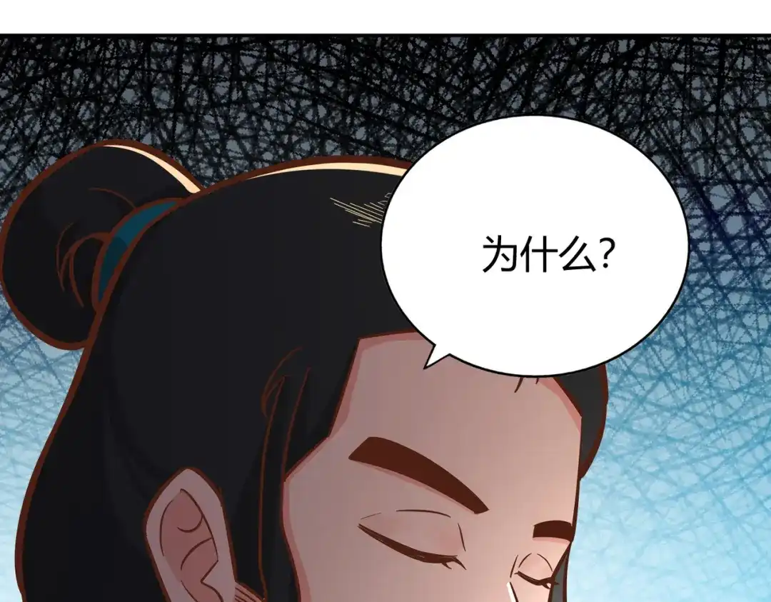 《武灵剑尊》第130话 第18页