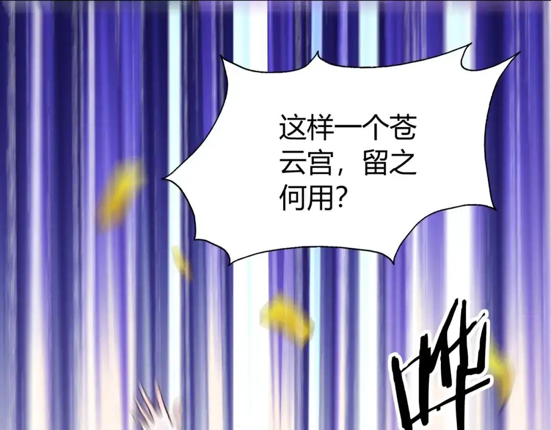 《武灵剑尊》第130话 第24页