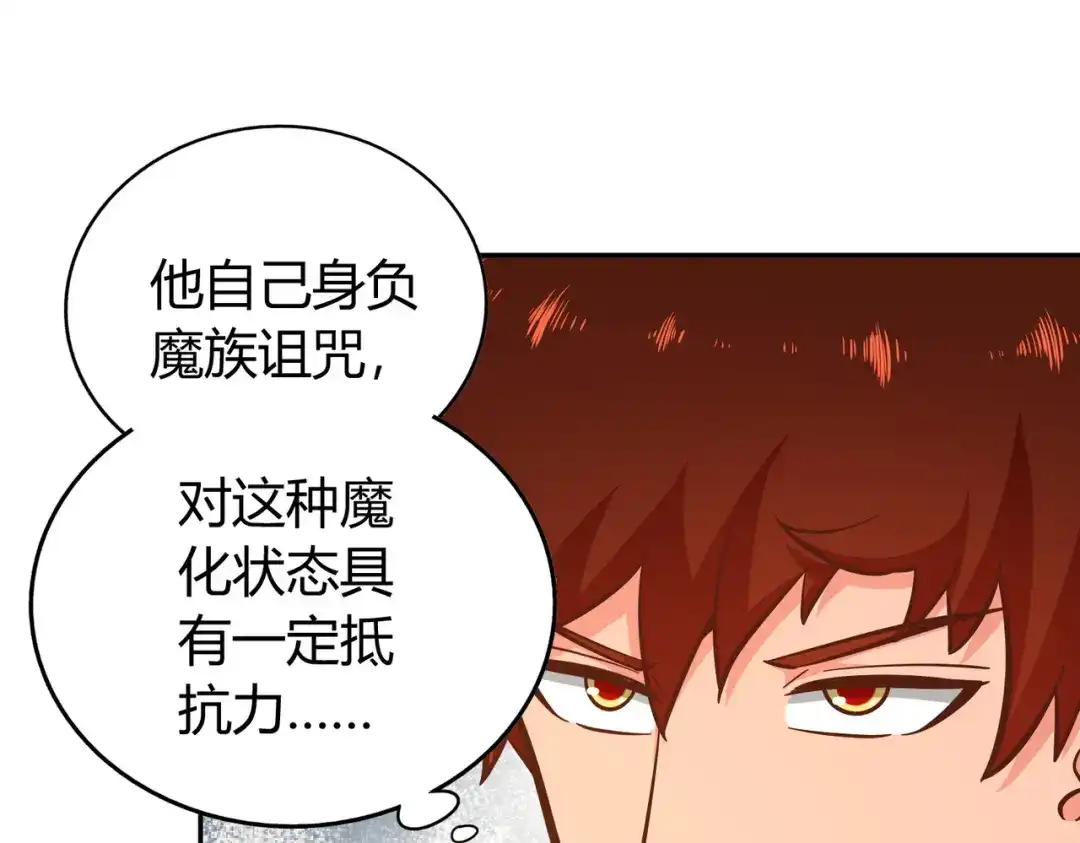 《武灵剑尊》第130话 第77页