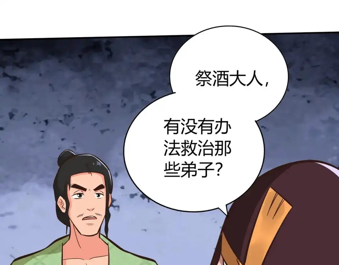 《武灵剑尊》第130话 第47页