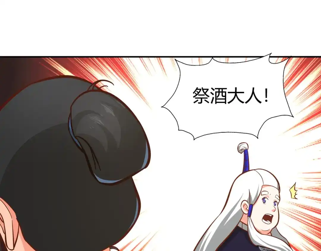 《武灵剑尊》第130话 第94页