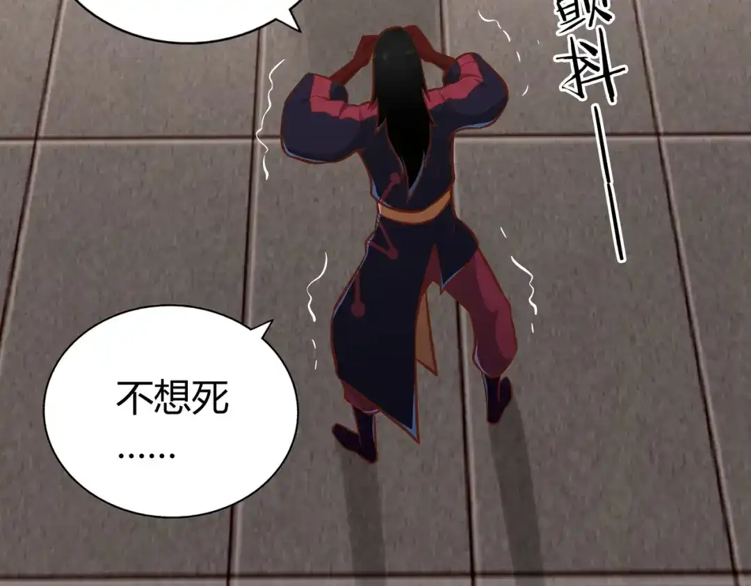 《武灵剑尊》第130话 第65页