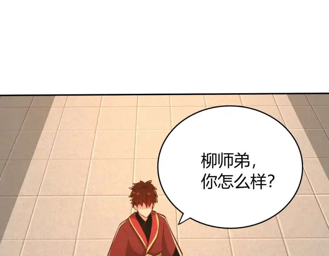 《武灵剑尊》第130话 第63页