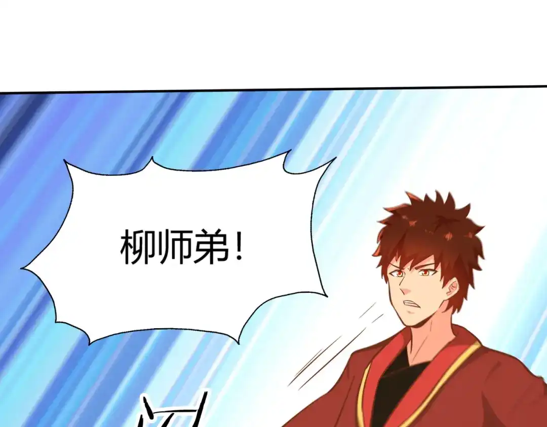 《武灵剑尊》第130话 第56页