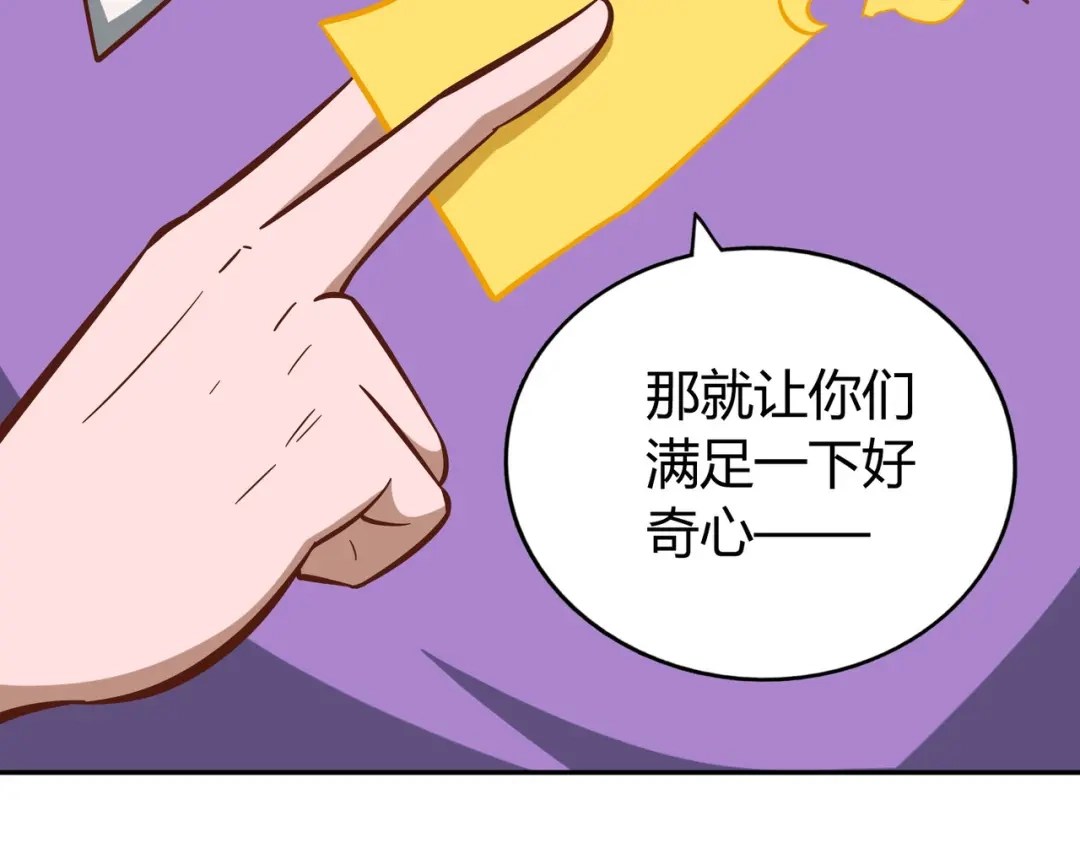 《武灵剑尊》第130话 第84页
