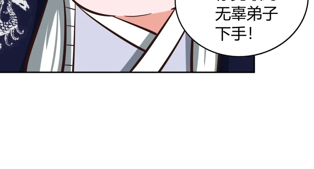 《武灵剑尊》第130话 第40页