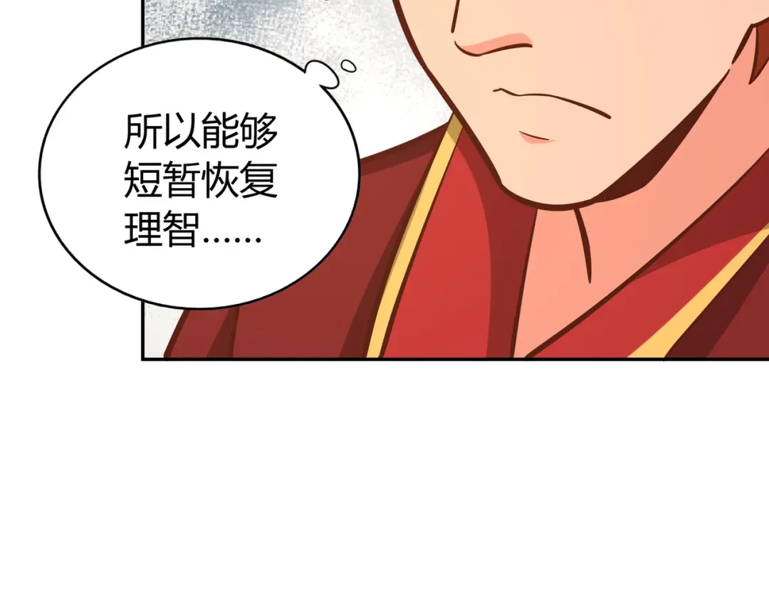 《武灵剑尊》第130话 第78页