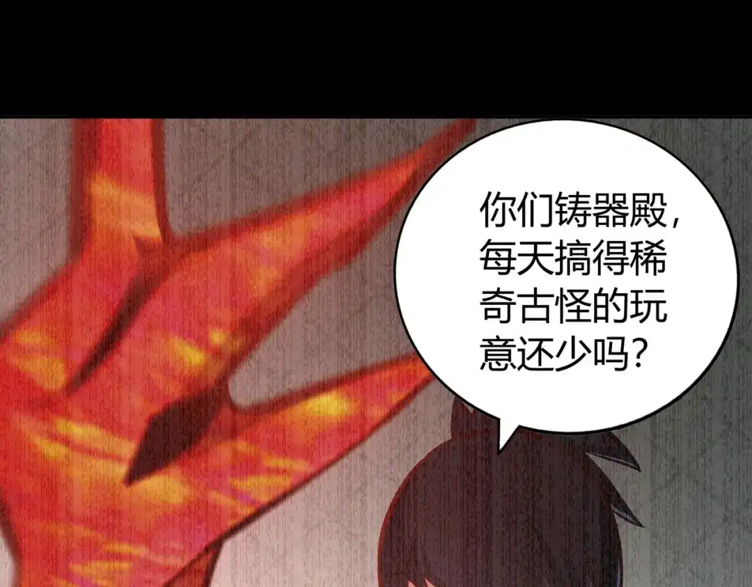 《武灵剑尊》第131话 第26页