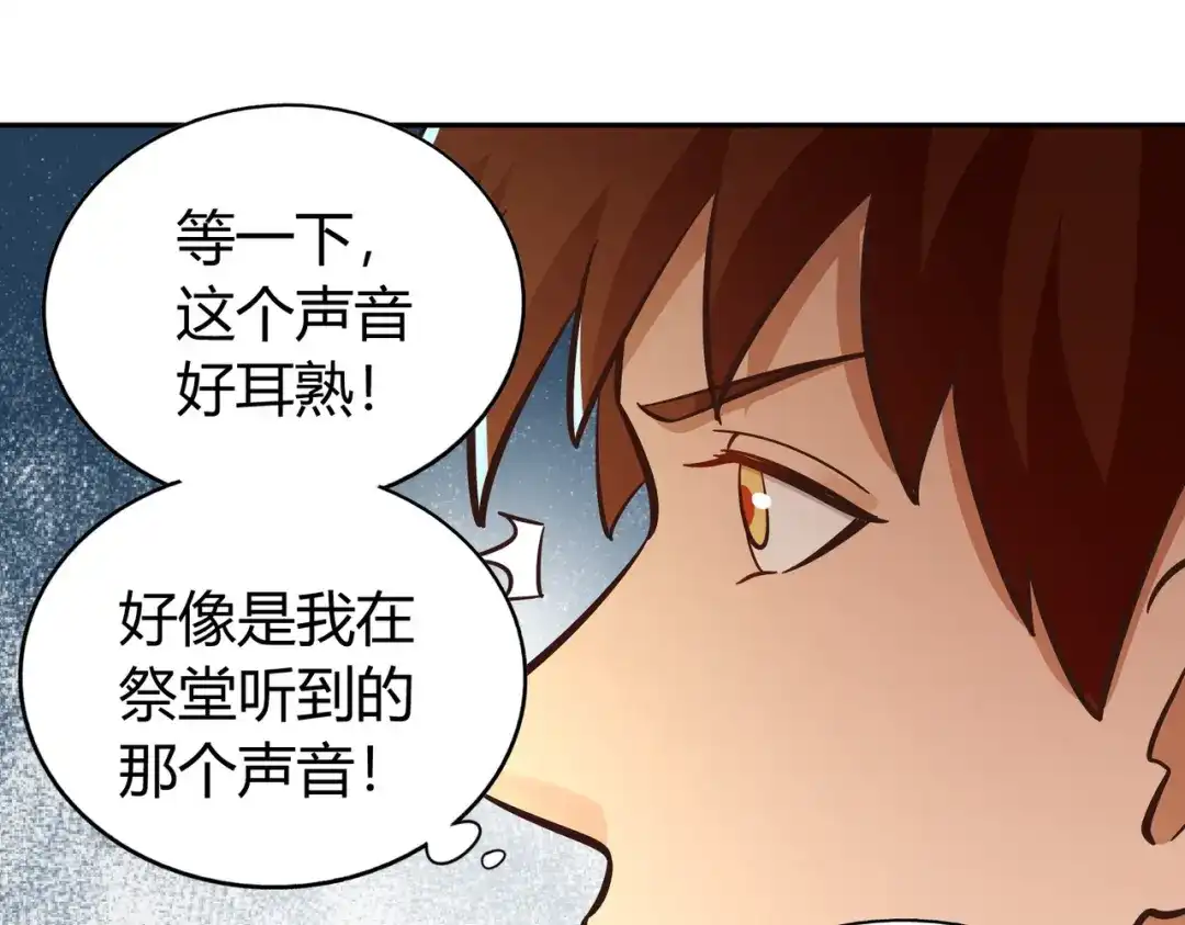 《武灵剑尊》第131话 第94页