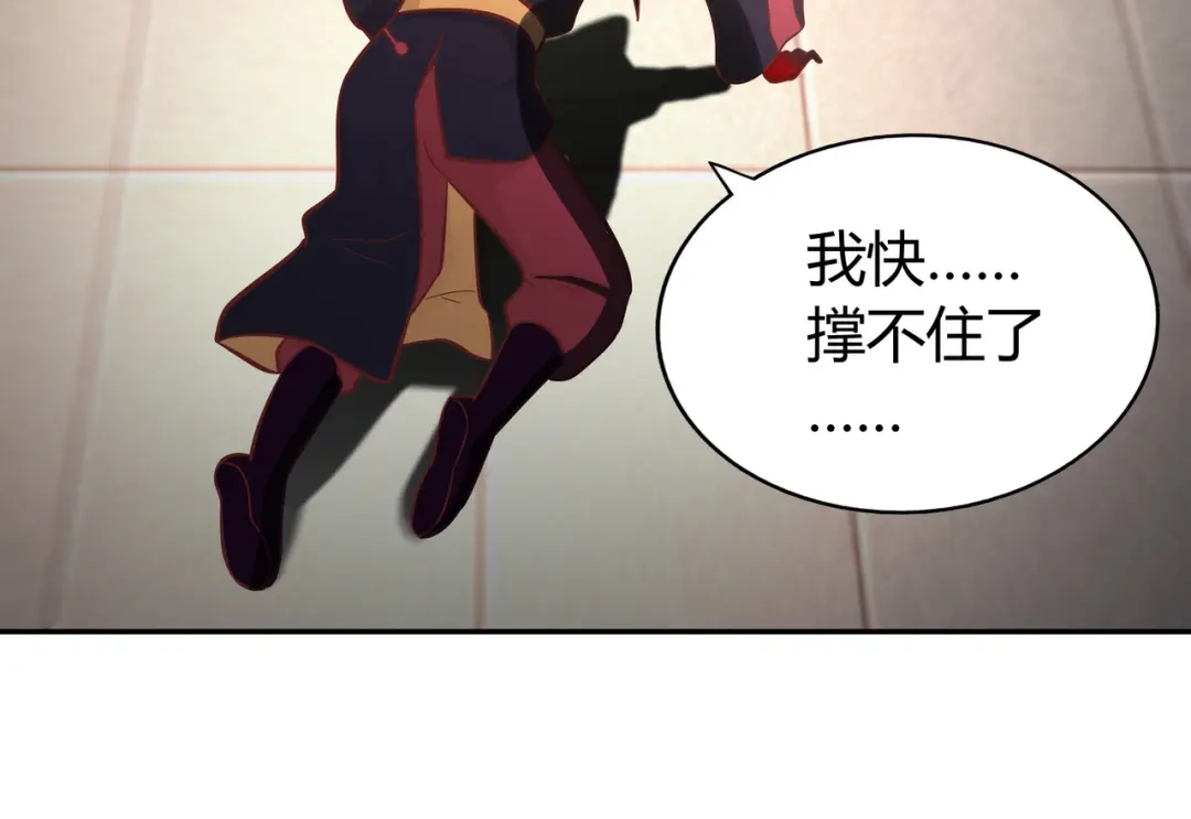 《武灵剑尊》第131话 第81页