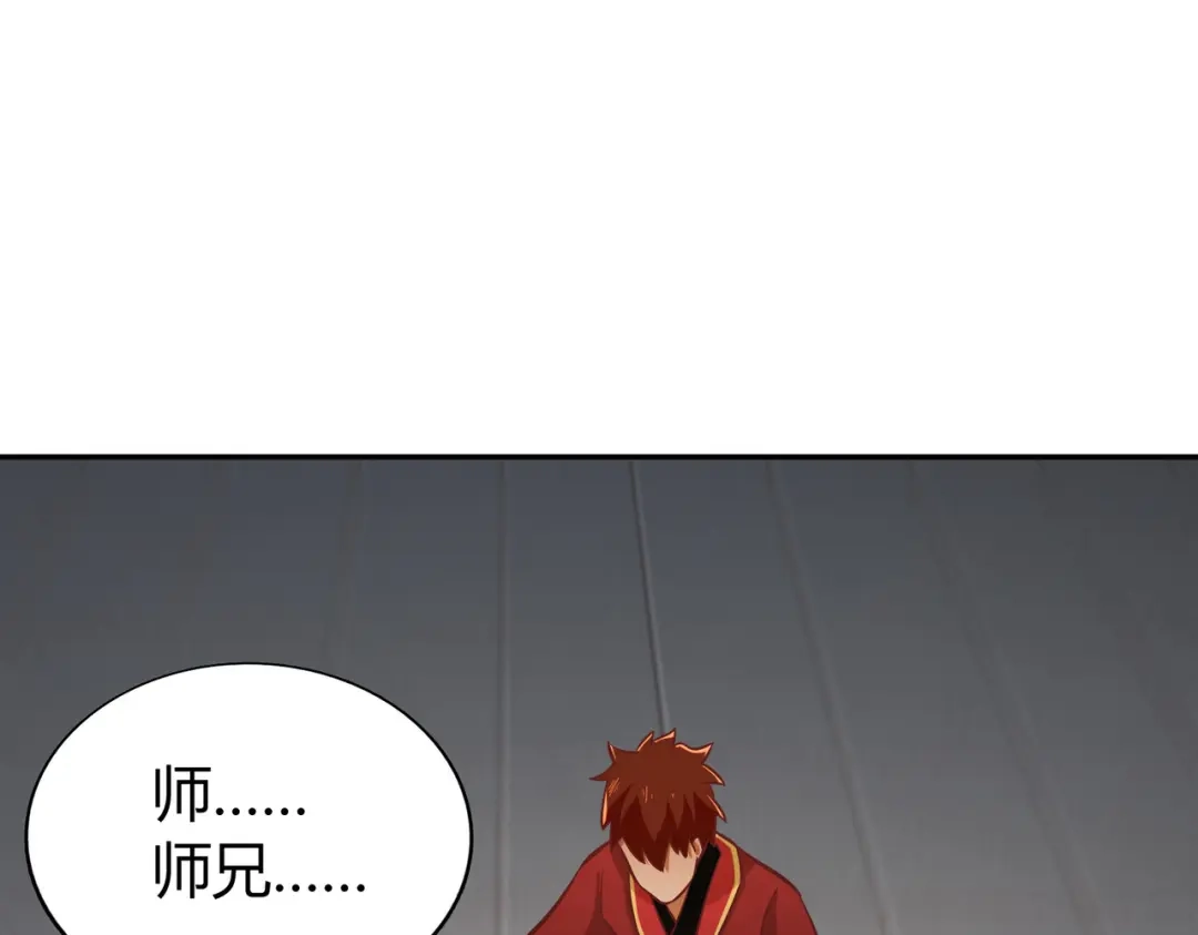 《武灵剑尊》第131话 第79页