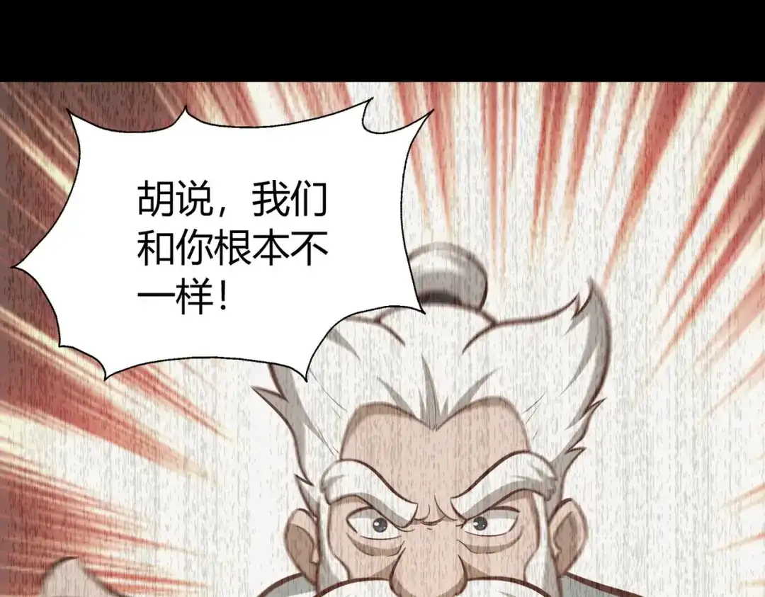 《武灵剑尊》第131话 第29页