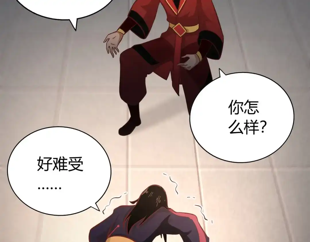《武灵剑尊》第131话 第80页