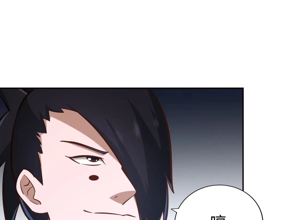 《武灵剑尊》第131话 第54页
