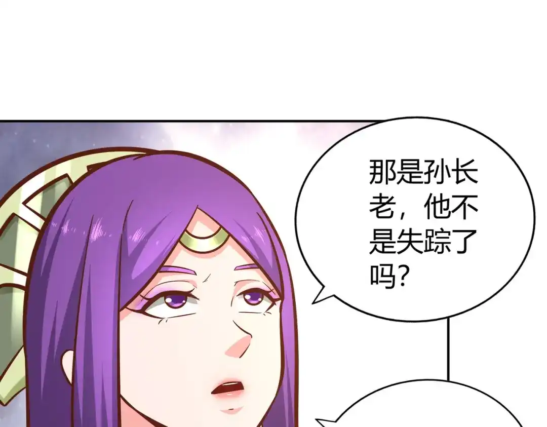 《武灵剑尊》第131话 第14页