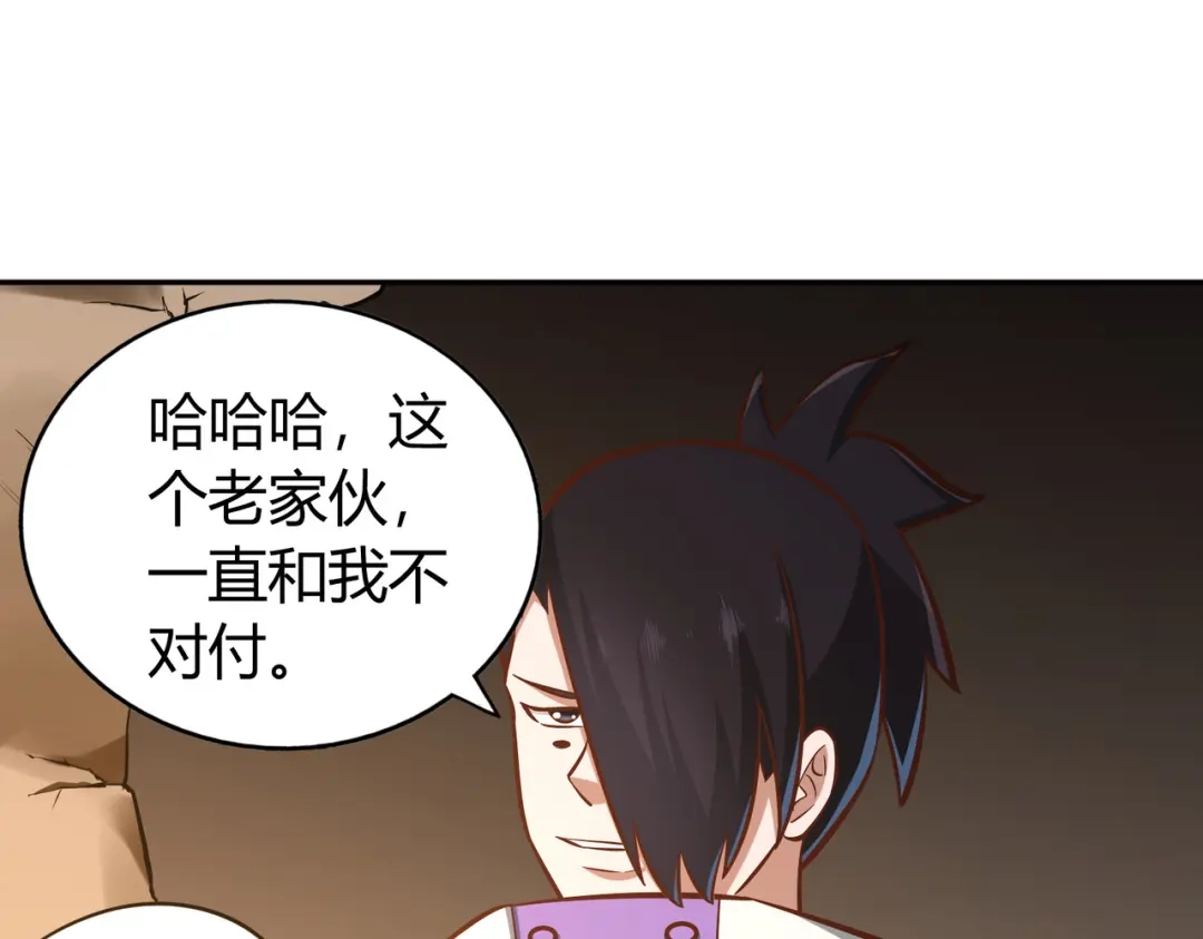 《武灵剑尊》第131话 第16页