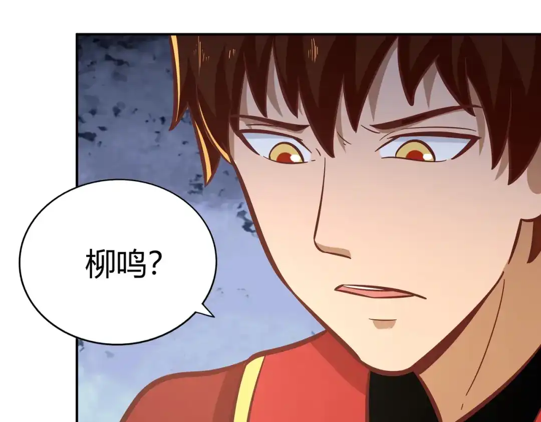 《武灵剑尊》第131话 第77页