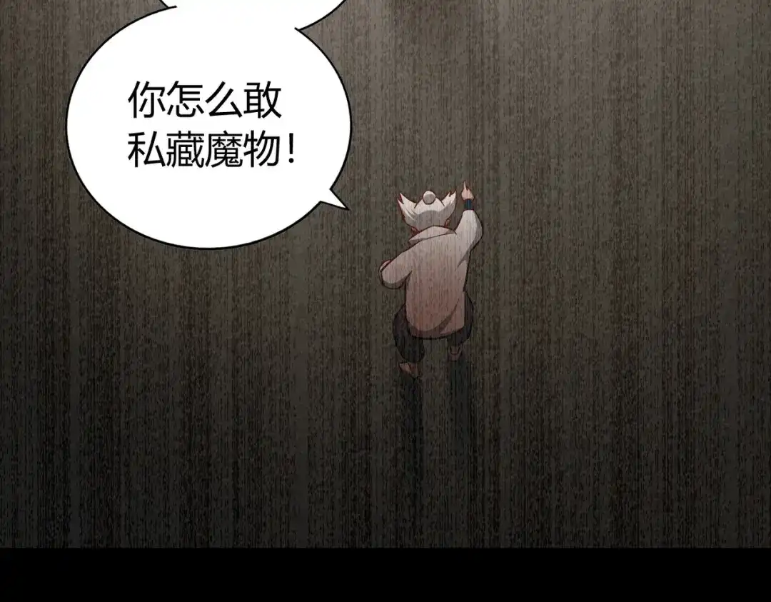 《武灵剑尊》第131话 第21页