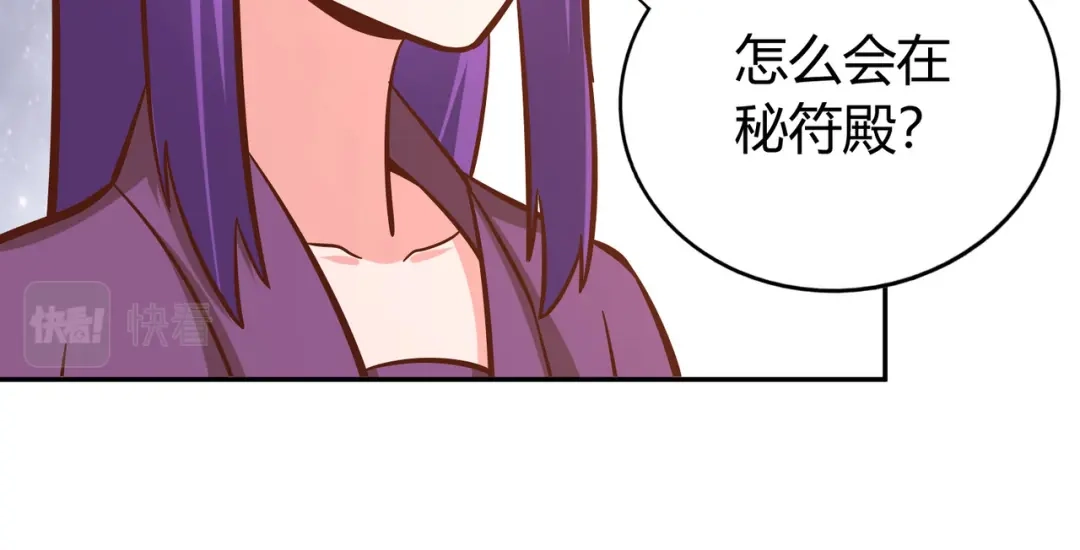 《武灵剑尊》第131话 第15页