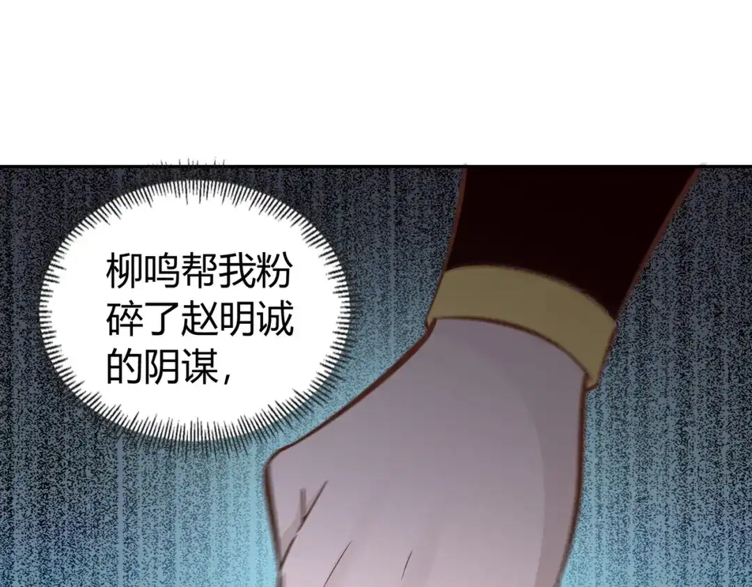 《武灵剑尊》第131话 第82页