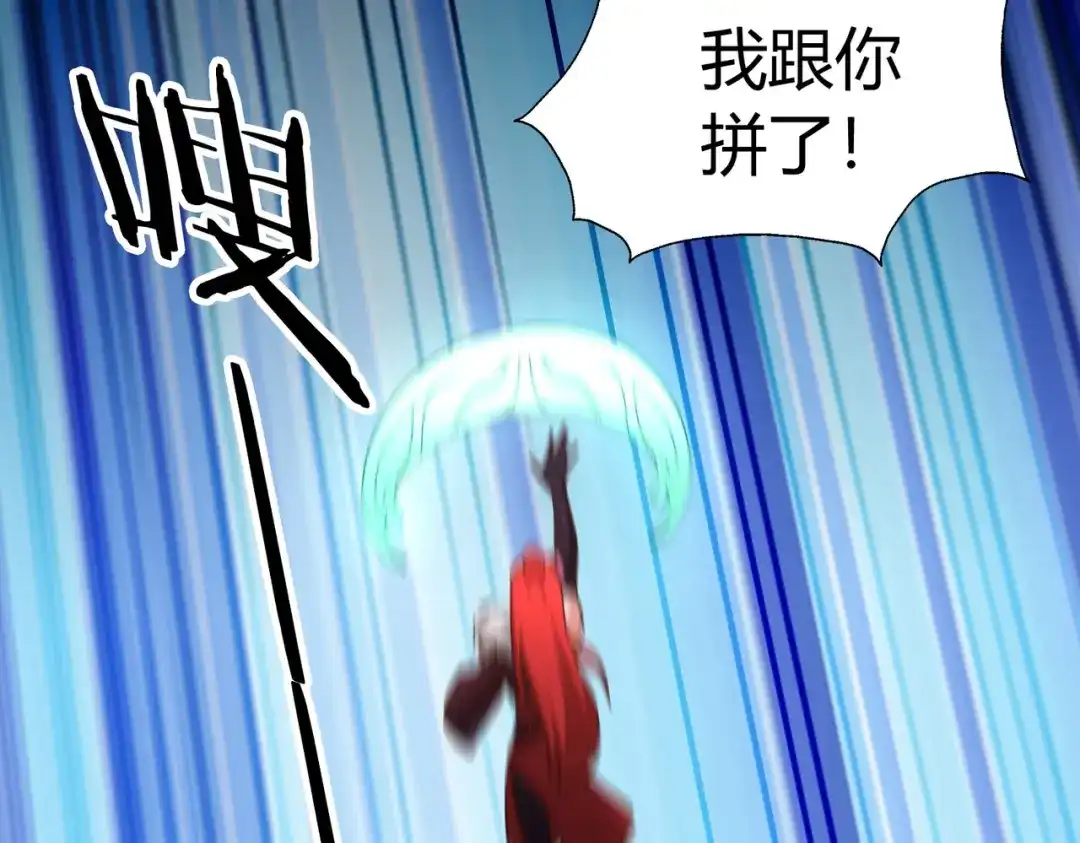 《武灵剑尊》第131话 第52页
