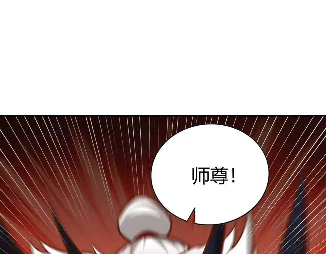 《武灵剑尊》第131话 第11页