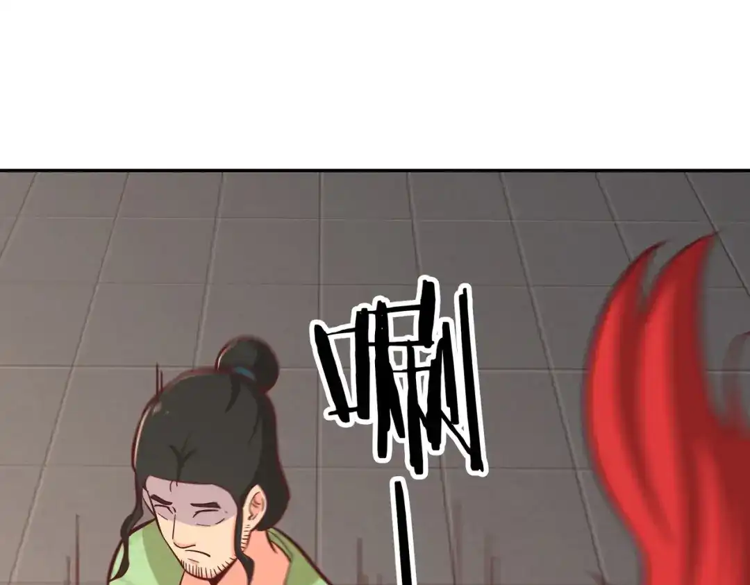 《武灵剑尊》第131话 第64页