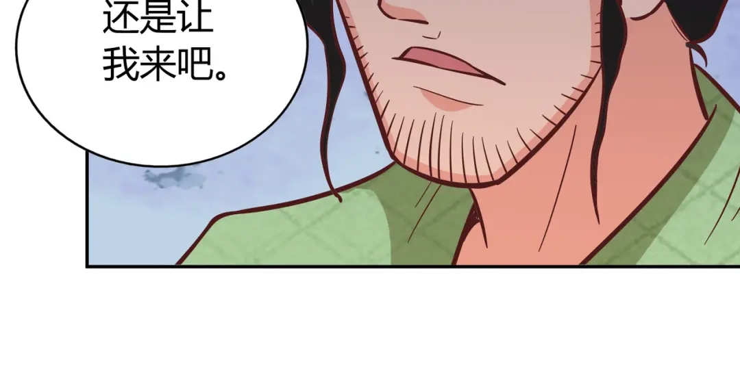 《武灵剑尊》第131话 第69页