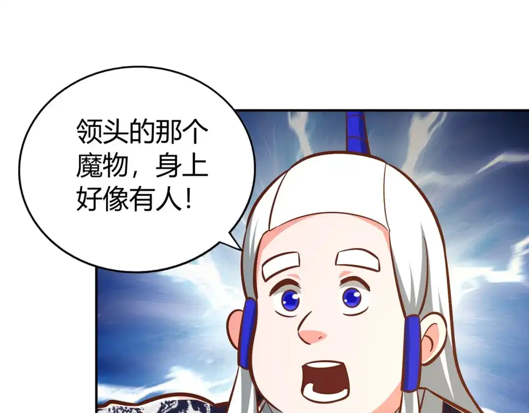 《武灵剑尊》第131话 第7页