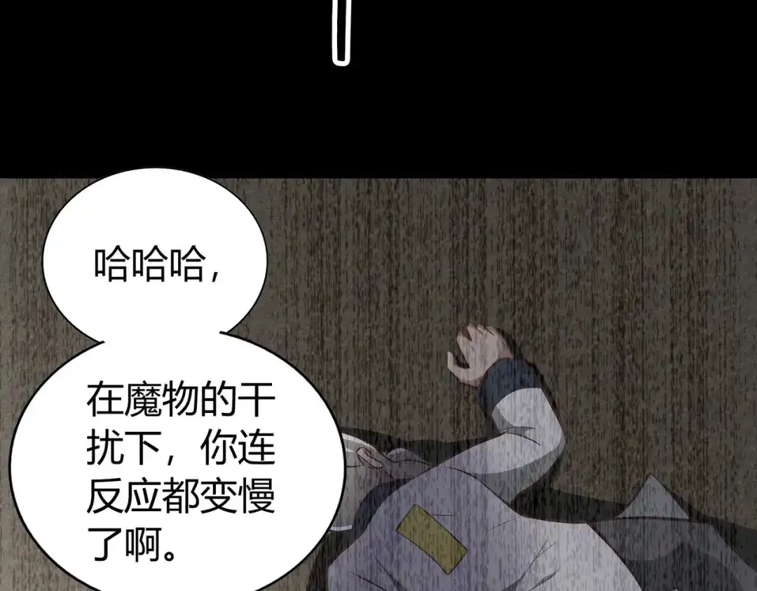 《武灵剑尊》第131话 第44页