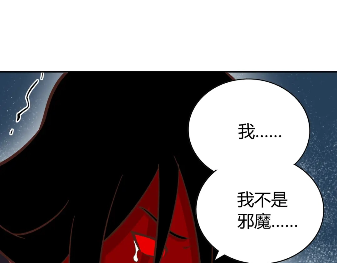 《武灵剑尊》第131话 第85页