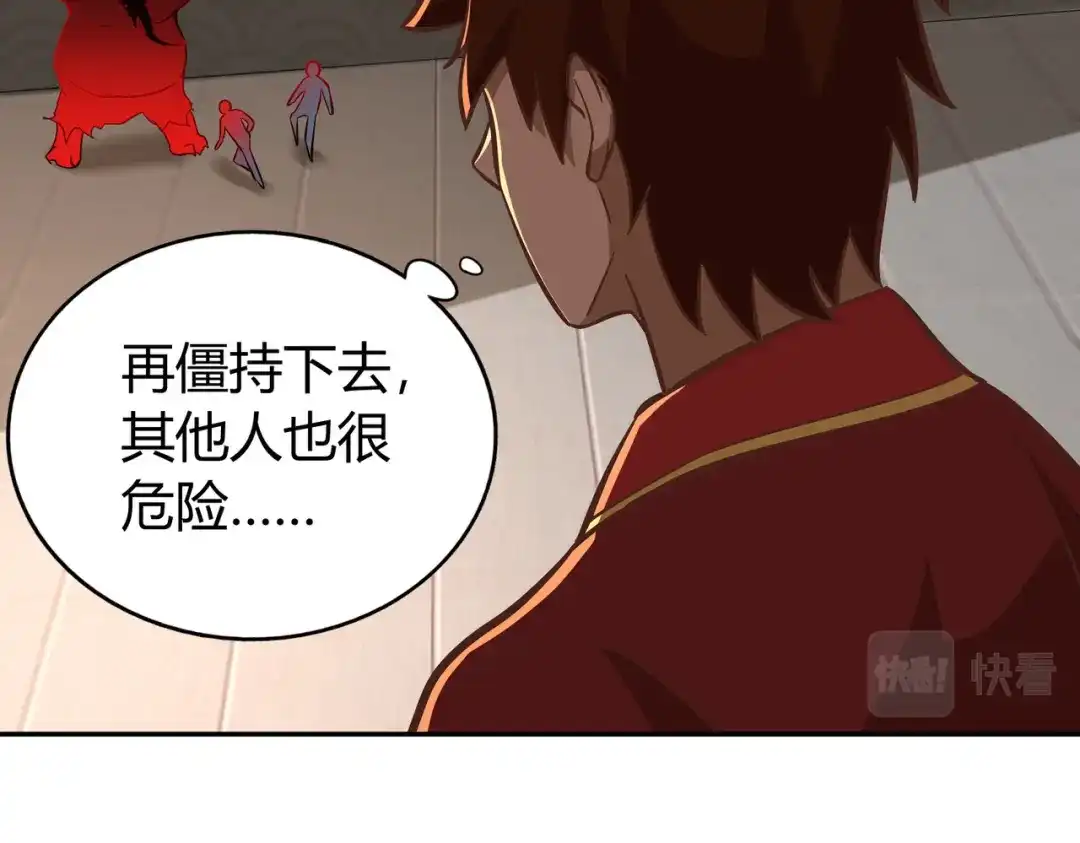 《武灵剑尊》第131话 第92页