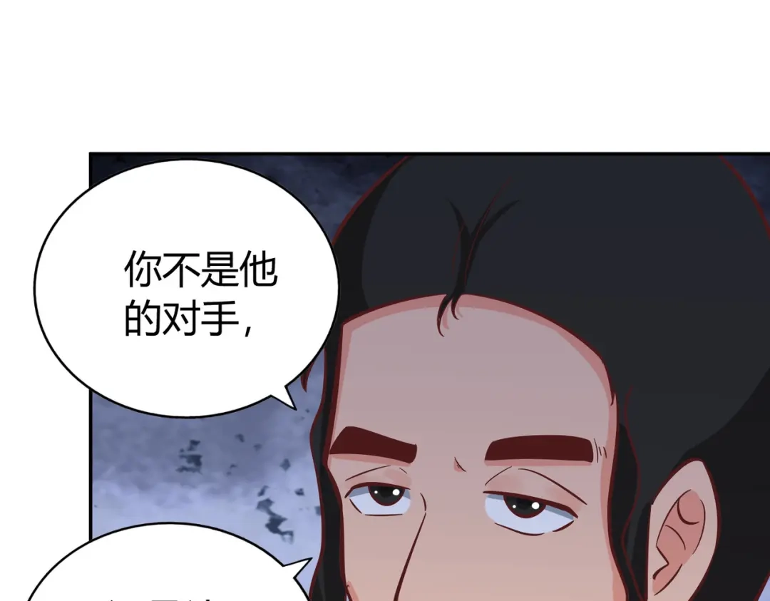 《武灵剑尊》第131话 第68页